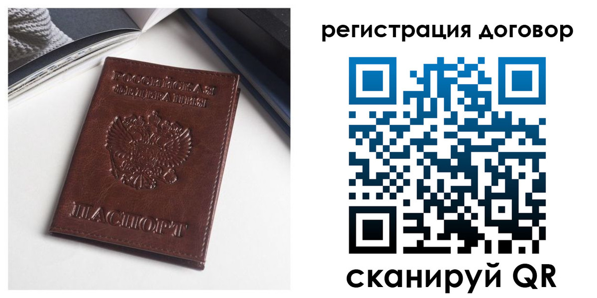 прописка 2025 в Гаджиево