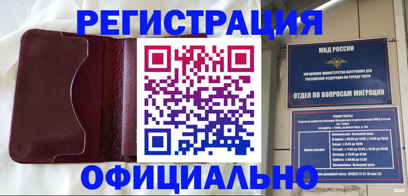 временная регистрация госуслуги в Гаджиево