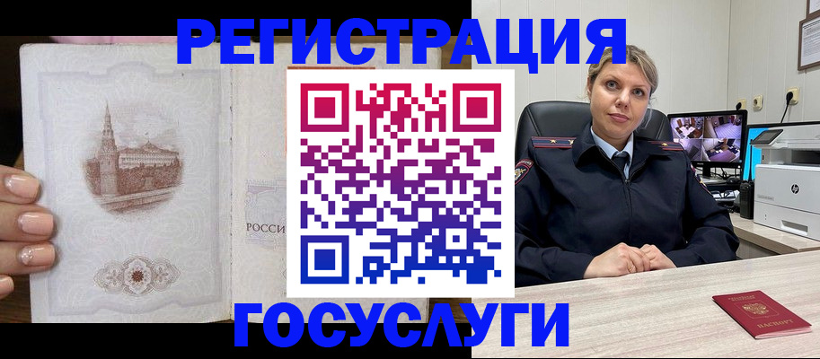 прописка для кредита в Гаджиево
