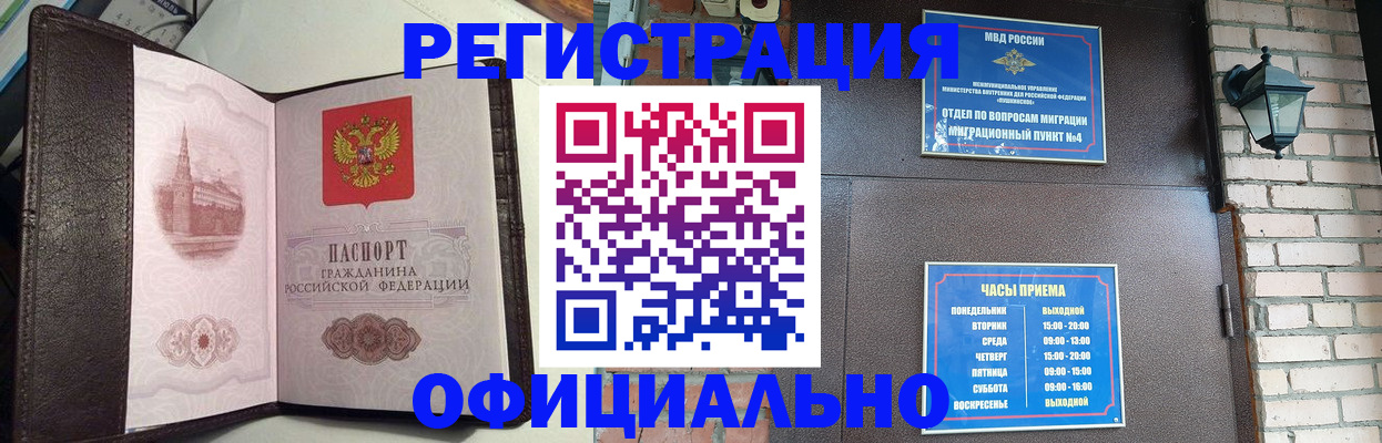 прописка паспорт в Гаджиево
