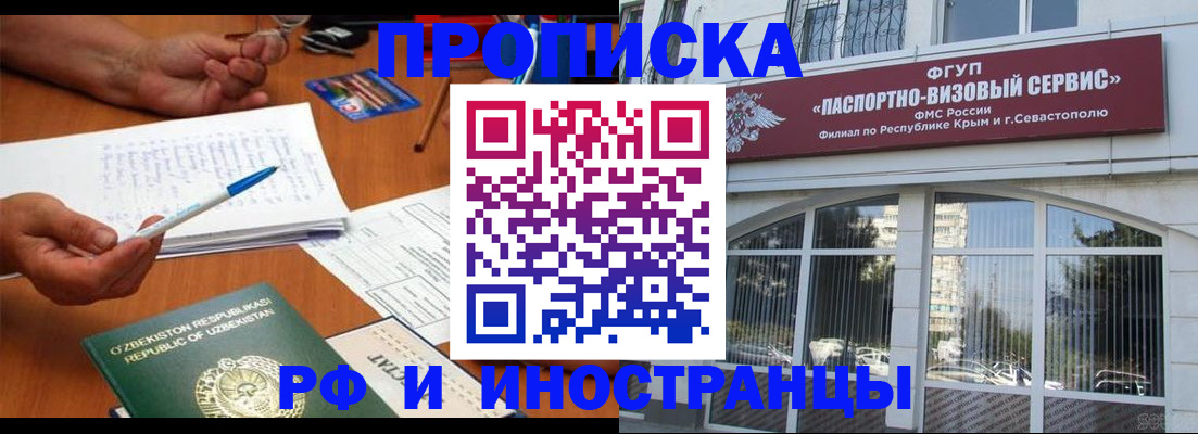 прописка от собственника в Гаджиево