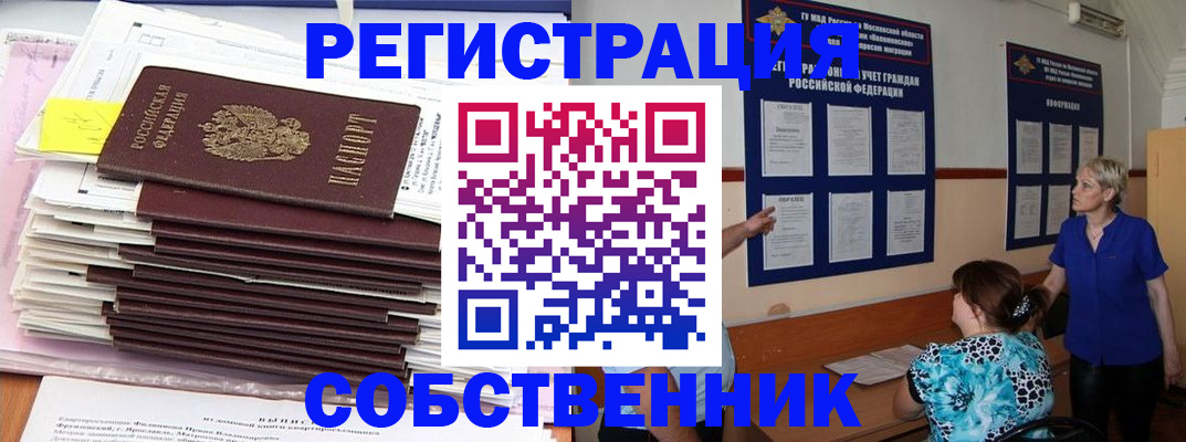 временная регистрация поиск в Гаджиево
